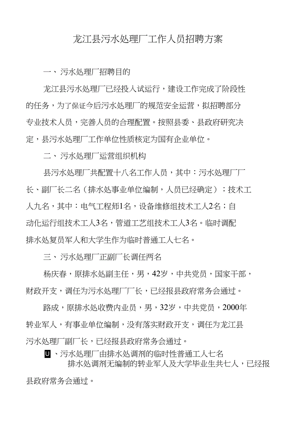 仕理兰护具_世邦魏理仕招聘建筑_魏理仕物业管理公司