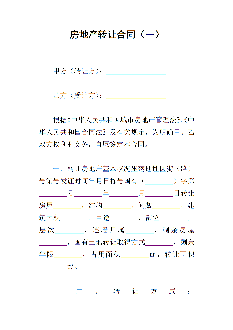 小产权变更大产权不交多钱_小产房屋产权转让合同_城市无产权房屋购买合同