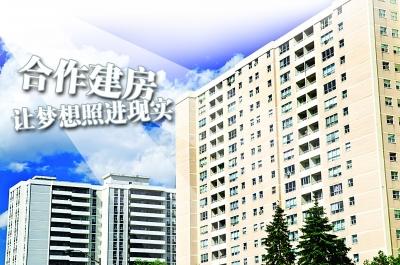 
扬子晚报新闻发布会合作建房7点解读低于市场价四成的房价