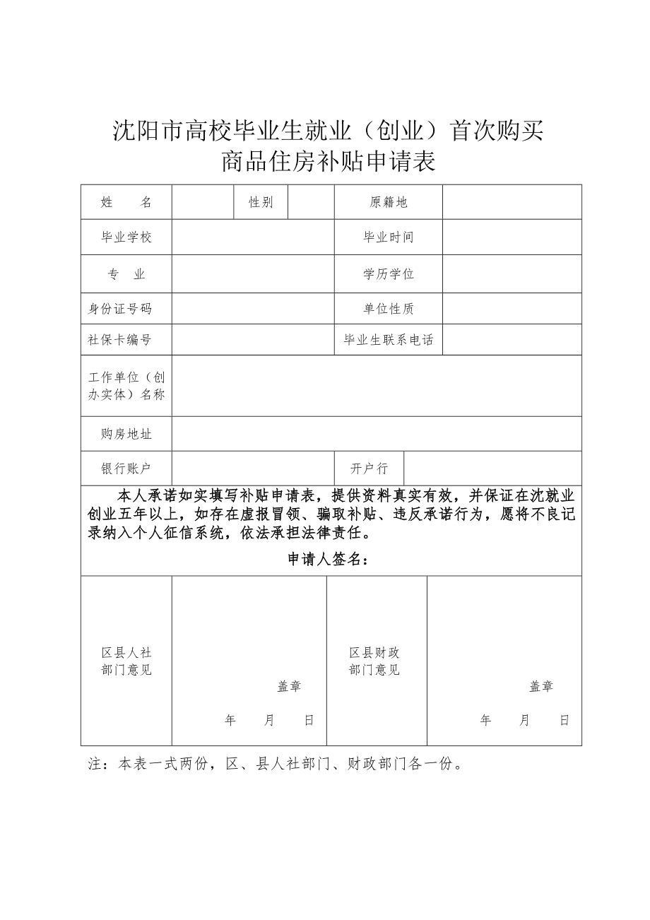 市区经济适用房选房持续至12月21日每天65户