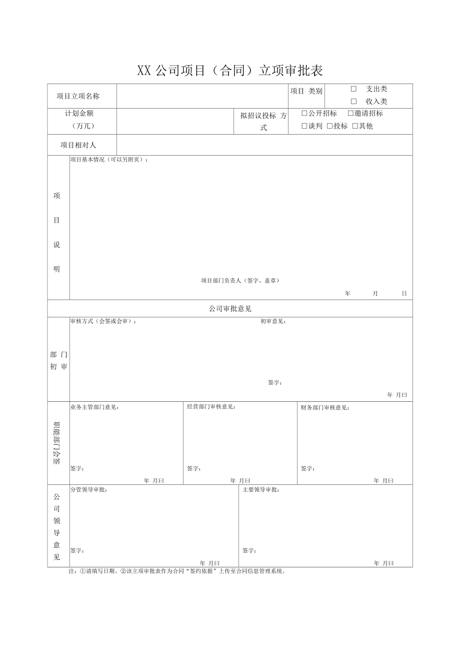 温州个人合作建房项目面临该市有关部门“非常规”审批