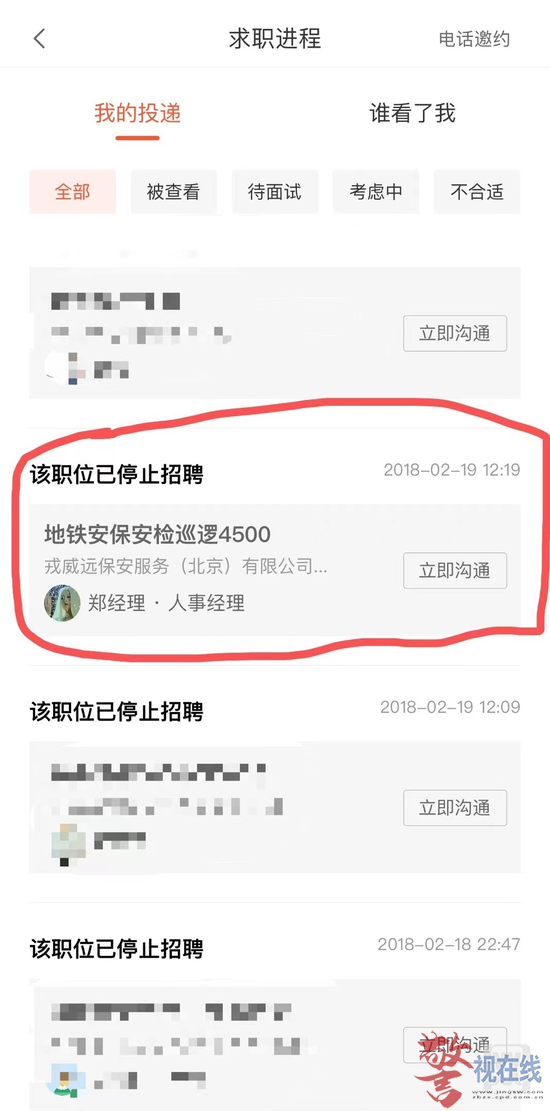 58同城经受了连日的舆论拷问，事情的起因是……