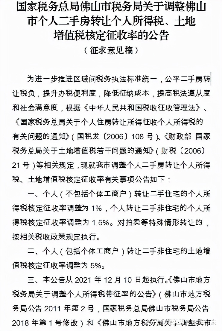 上海买房交哪些税_两年内买房交多少税_2017个人买房交什么税