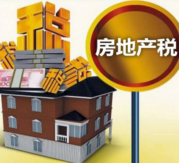 上海二手房营业税和房产税_泰安市地税局对残伤人够房减免个人房产气税的规定_上海最便宜二手别墅房