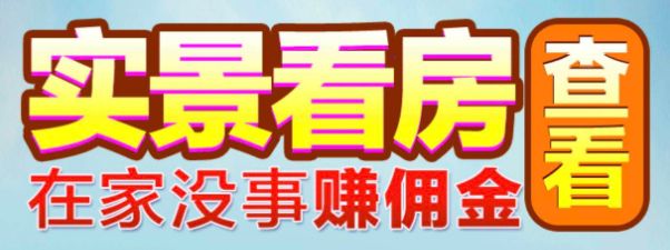 网上看房分期?_平安好房房屋网看房团_内蒙古防城港看房团电防城港看房团