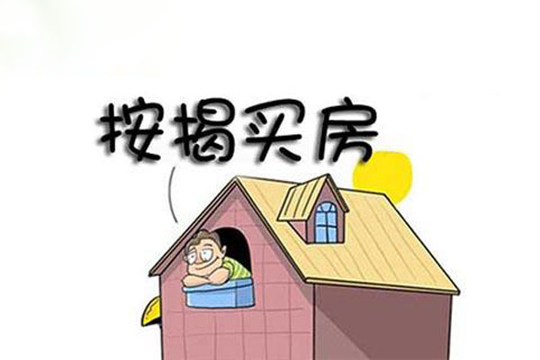 试试语音播报：期房开始还贷吗？需要什么？