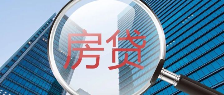 上海首套房贷利率下限调整为不低于期限贷款市场报价利率减20个基点