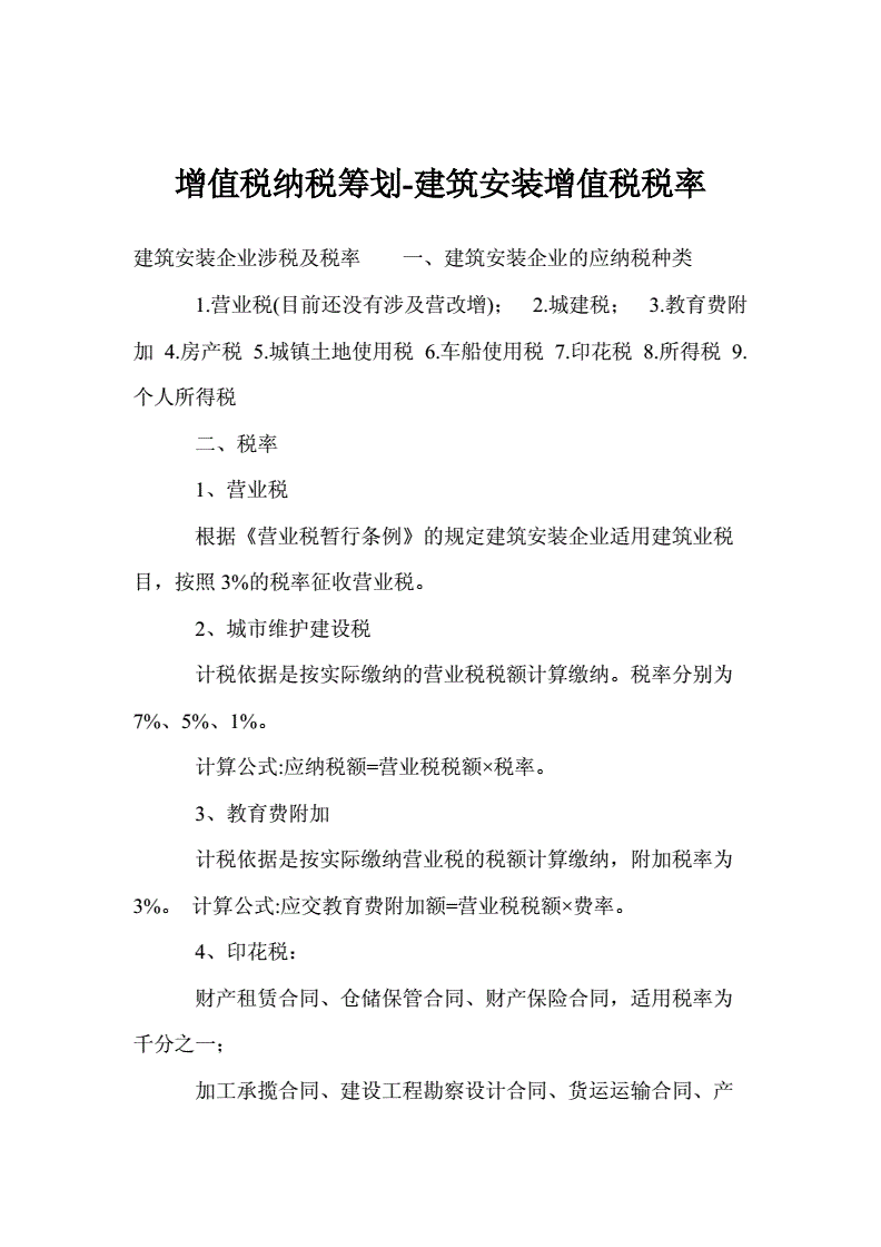 公司要交的税种很多，负担非常重，公司管理层能想办法降低税负