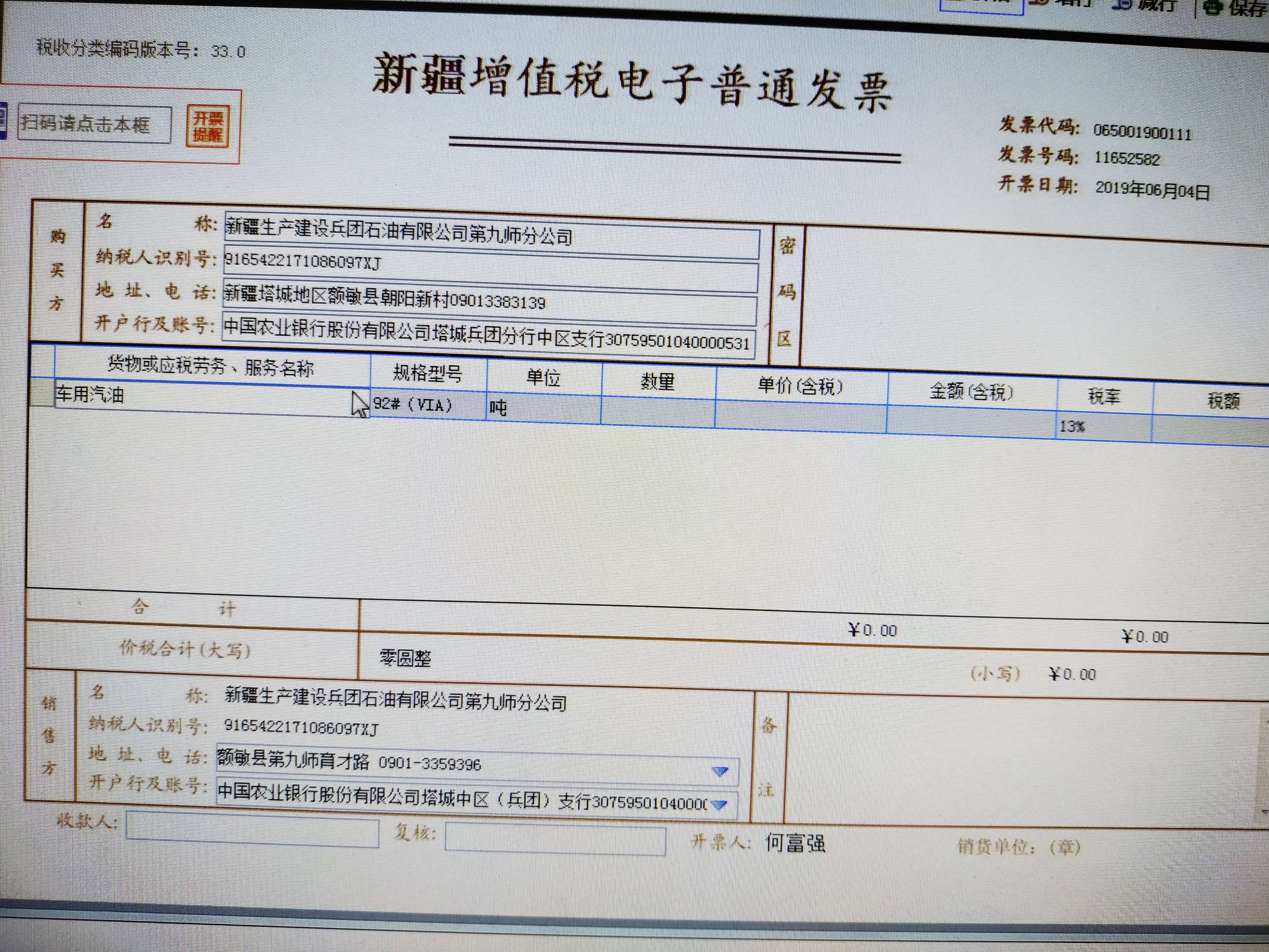 国家税务总局安徽省关于开展全面数字化的电子发票受票试点工作的公告