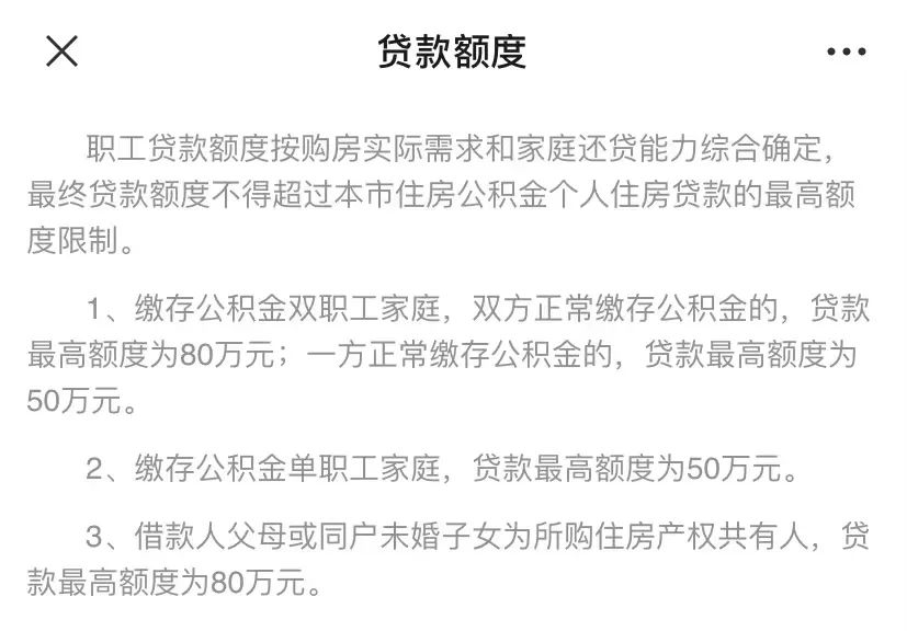 上海 公积金 二套房 首付_公积金贷款二套房首付比例2016_二套房首付 公积金
