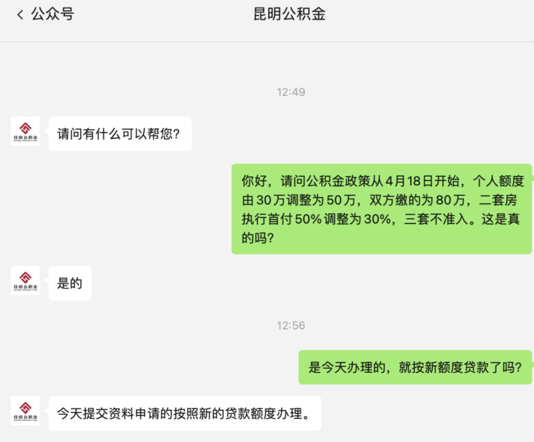 上海 公积金 二套房 首付_二套房首付 公积金_公积金贷款二套房首付比例2016