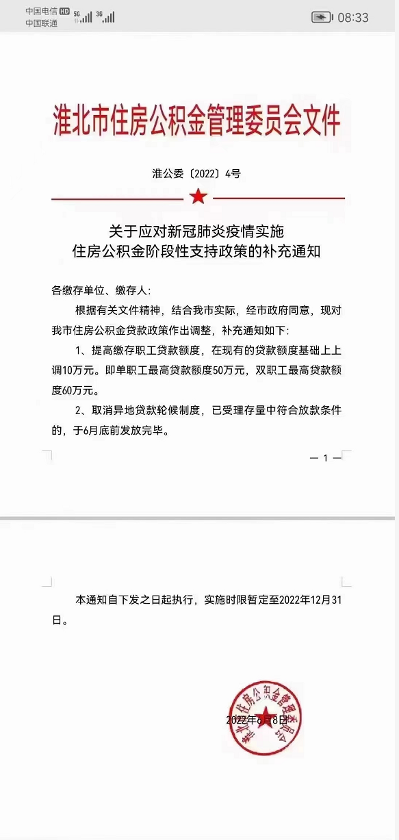 公积金 二套房 首付_二套房首付 公积金_二套房首付 公积金