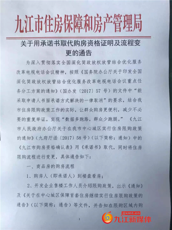 九江申请公租房的条件_九江市公租房申请报名_深圳申请公租房申请