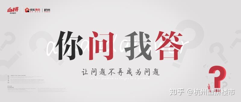 

临安房子怎么样？想买来投资，前景好吗答记者问
