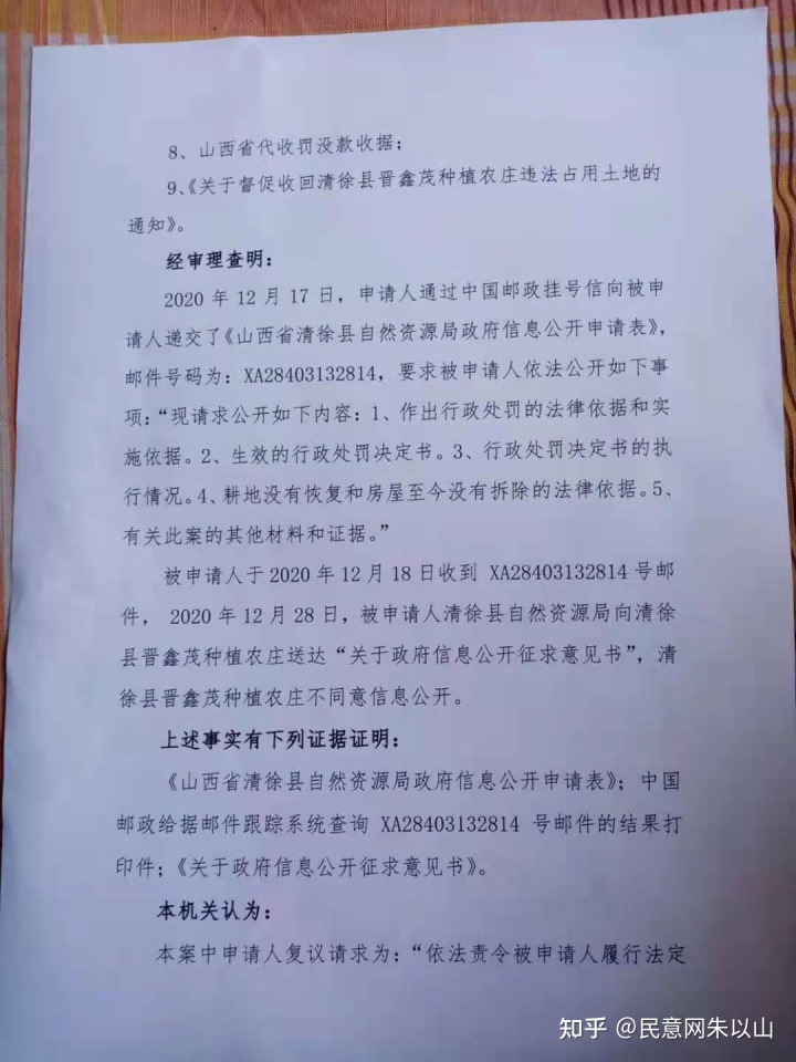 山西太原违法拆迁案_山西太原医托案怎么判_违法拆迁举报