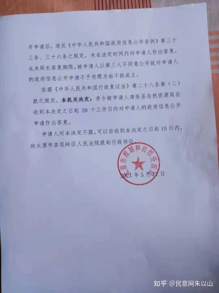 违法拆迁举报_山西太原违法拆迁案_山西太原医托案怎么判