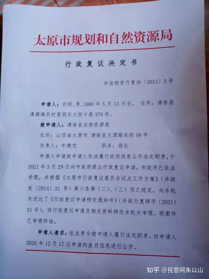 山西太原违法拆迁案_违法拆迁举报_山西太原医托案怎么判