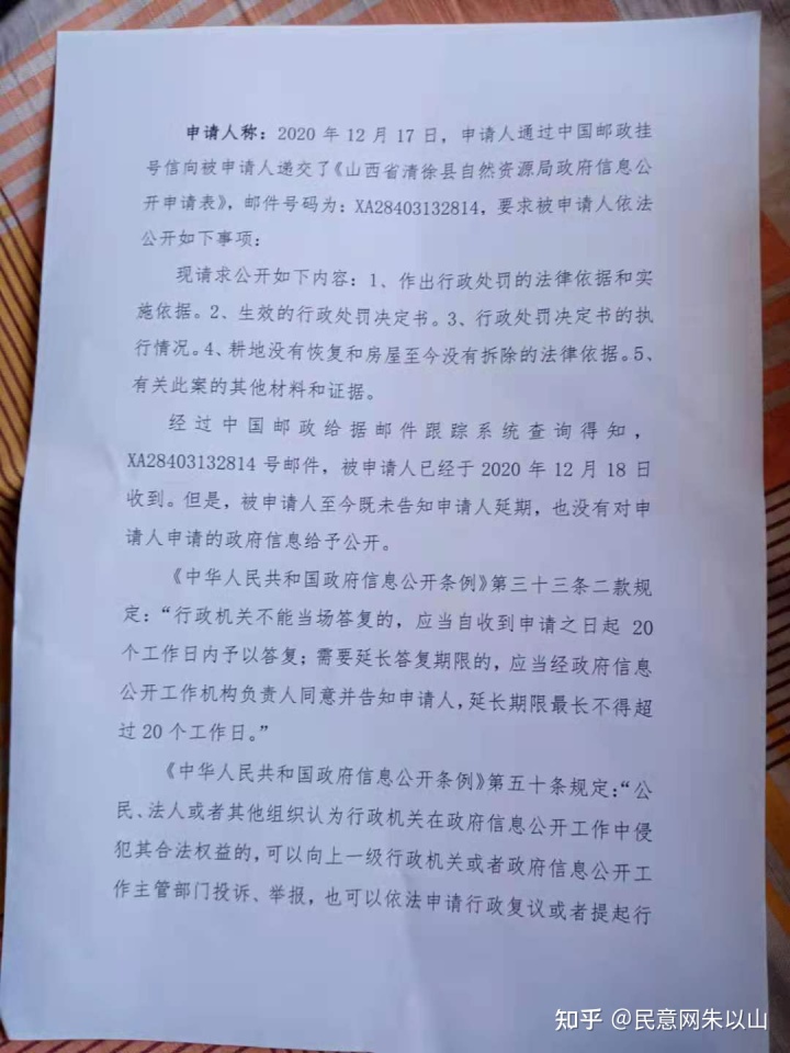违法拆迁举报_山西太原违法拆迁案_山西太原医托案怎么判