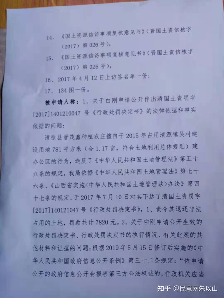 违法拆迁举报_山西太原医托案怎么判_山西太原违法拆迁案