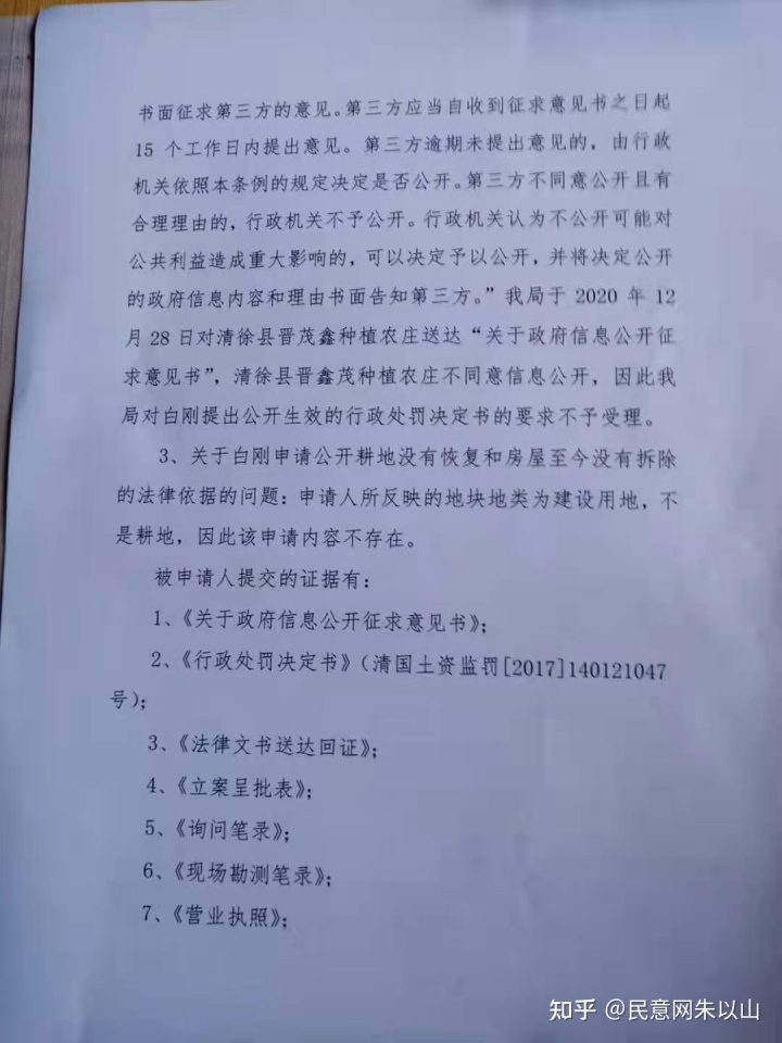 违法拆迁举报_山西太原违法拆迁案_山西太原医托案怎么判