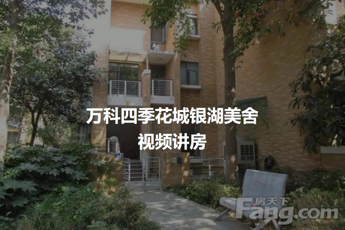 南昌万科四季花城业主论坛_南昌 万科四季花城 二手房_南昌万科四季花城 学区房