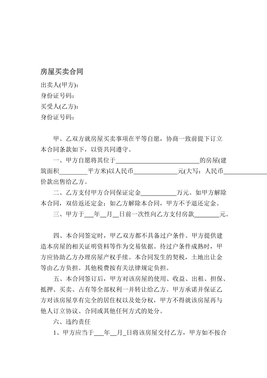 公司车过户到个人要交什么费_二手房过户费计算器_二手店面过户要多少费