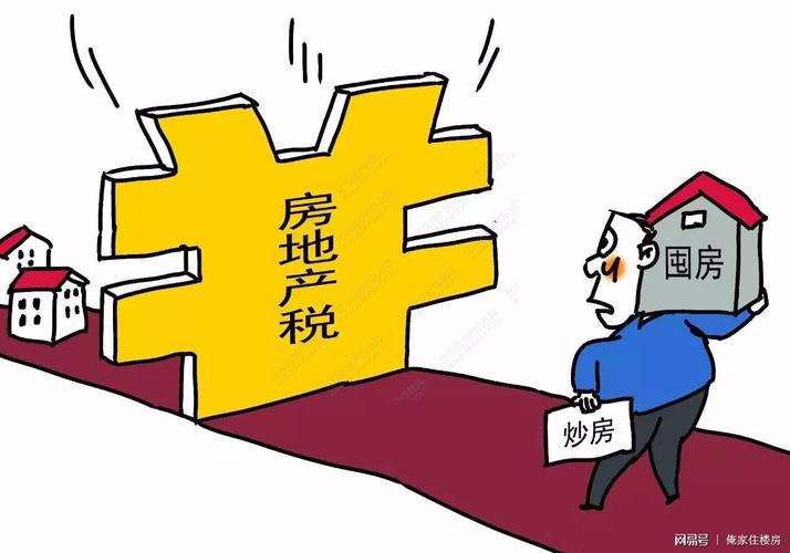 
1.房产税怎么收取的？房产税是怎么征收的?