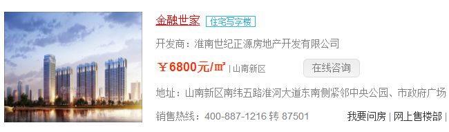 山南小镇房价_南昌昌南客运站房价_无锡鸿山物联网小镇房价