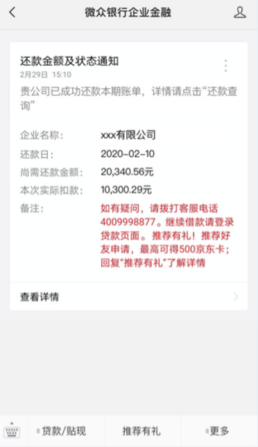 个人房屋贷款余额_公积金余额冲抵贷款_上海公积金余额3万贷款
