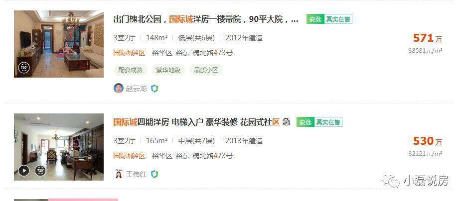 万科情景洋房_万科锦庐洋房_无锡市万科魅力二期情景洋房户型图
