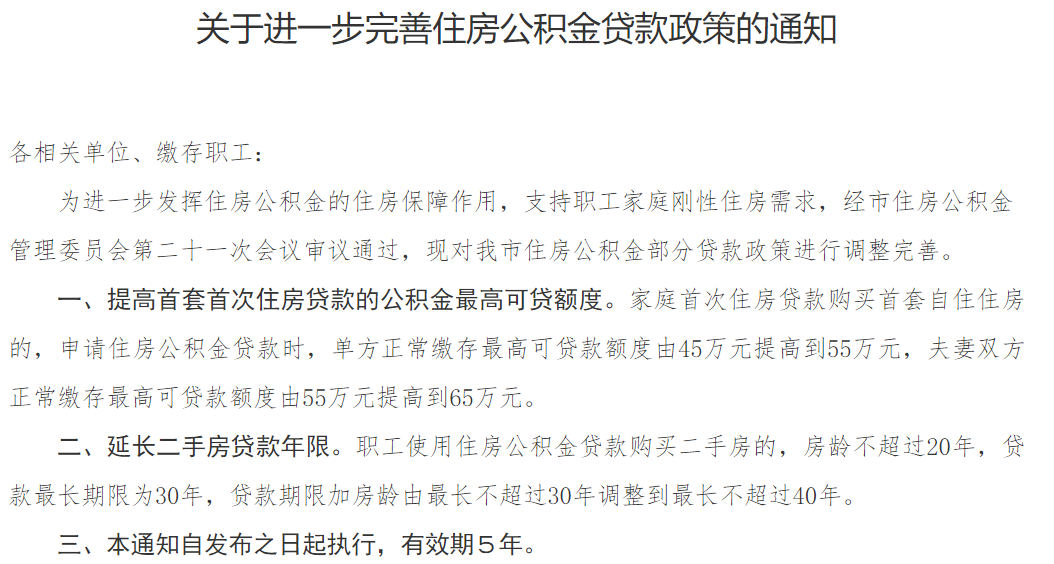 自贡公积金注册_自贡农村户口可以提取公积金吗_自贡住房公积金