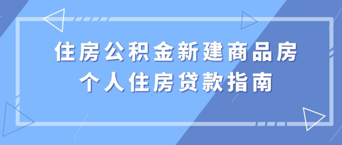 自贡住房公积金_自贡农村户口可以提取公积金吗_自贡公积金注册