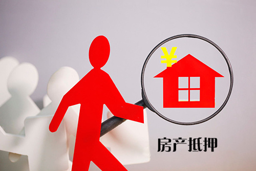 按揭房贷款是什么意思_重庆按揭房贷款_长沙有抵押按揭房贷款