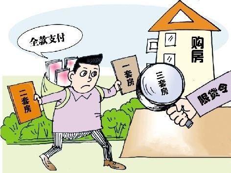 二套房首付_北京二套房首付比例_第一套房首付