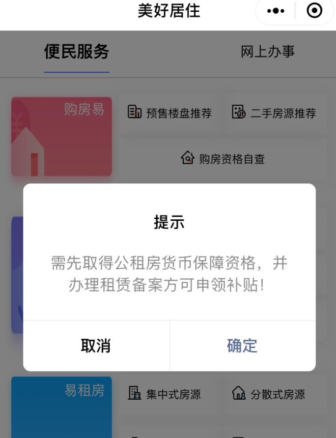 九江申请公租房网站_九江公租房查询系统_九江 公租房