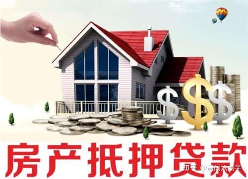 杭州个人住房抵押贷款办理条件是什么？怎么样？？