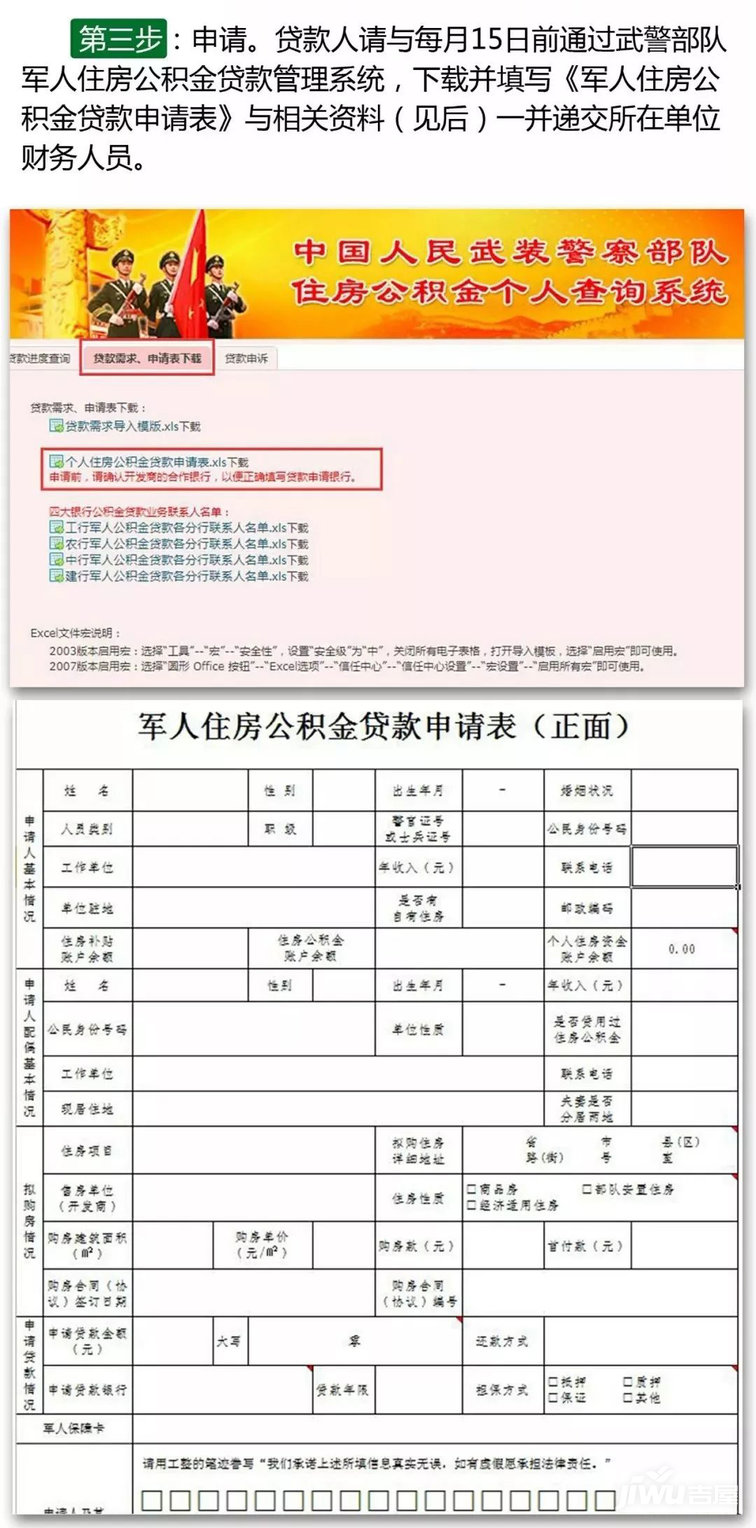 房屋抵押注销手续_个人房屋贷款手续_城市房屋重建手续