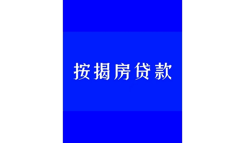 北京朝阳区个人住房贷款怎么办理需要哪些手续2022（滚动商讯）