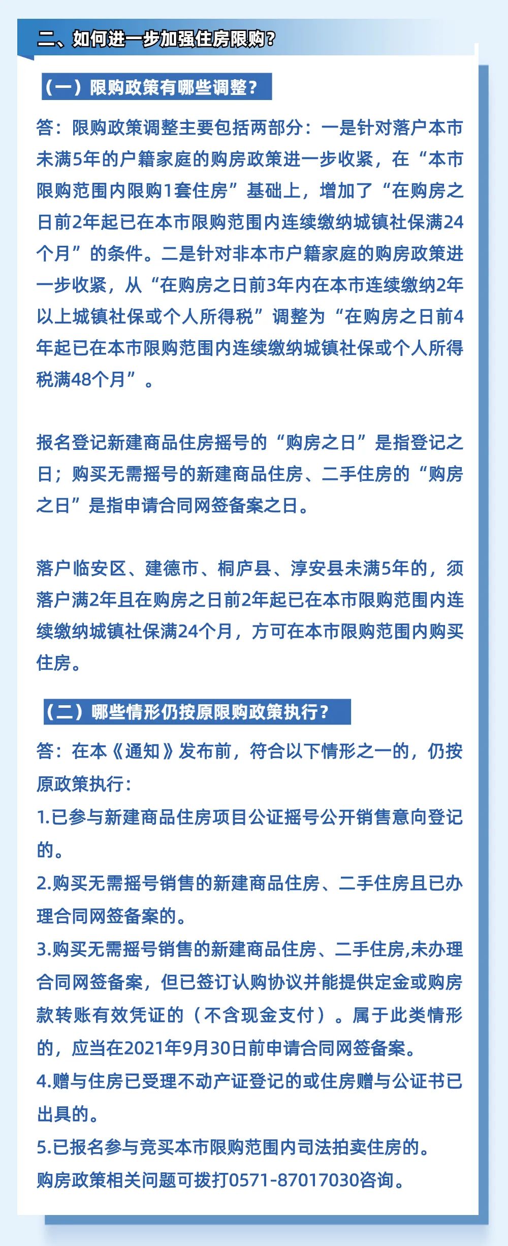 杭州房改房交易税费_成都公寓交易税费新政_新政二手房交易税费