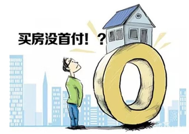 专家答疑：买房交了首付款办不了按揭咋办?张阿姨