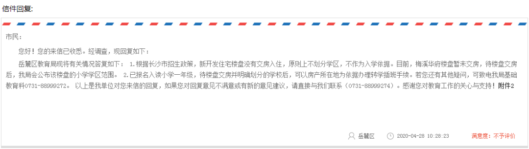 学位房和学区房的区别_学位房与学区房的概念_长沙的学区房