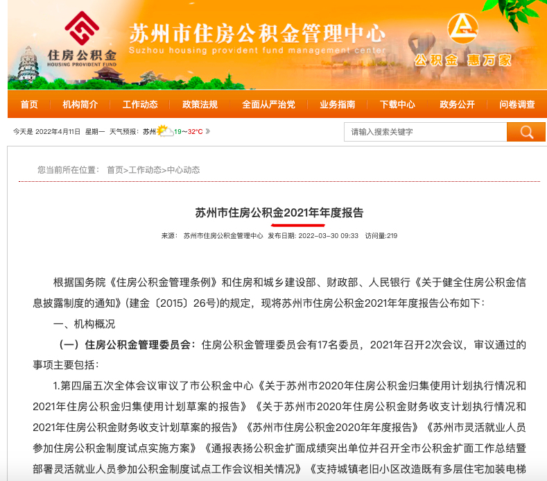 昆山公积金管理中心_昆山公积金贷款政策_昆山公积金贷款2015