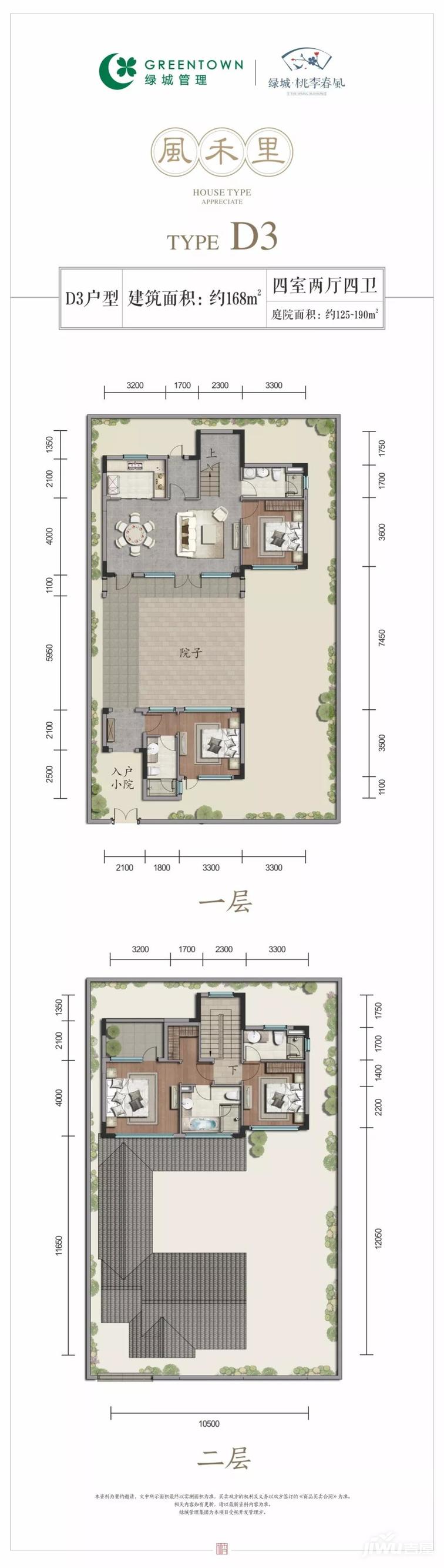 松竹梅岁寒三友 桃李杏春风一家_绿城桃李春风建筑风格_春风桃李花开日打一生肖