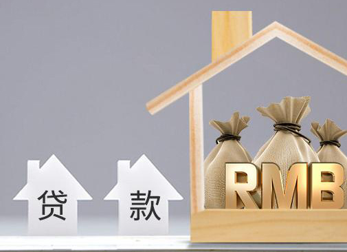 深圳贷款买房条件_武汉买房贷款条件_上海纯公积金贷款买房条件