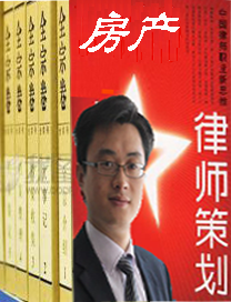 上海浦东新区房产律师钟涛手机 15800502572，为您提供专业的房产全程服务