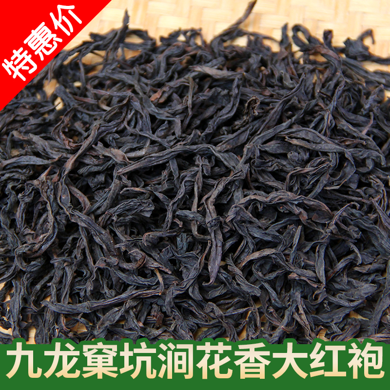 
九龙窠大红袍，品质优异，是中国十大名茶之一！