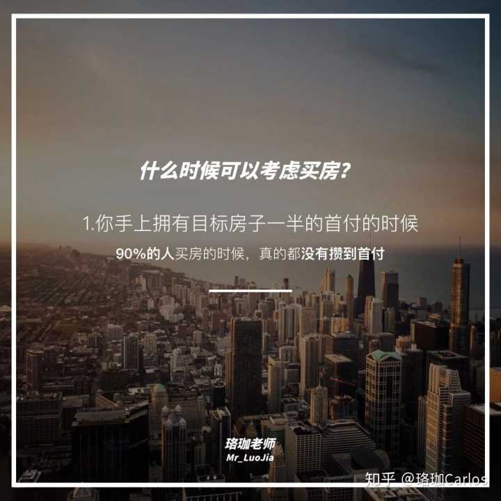 北京房姐10000+人提供买房最佳解决方案，投资8-10年