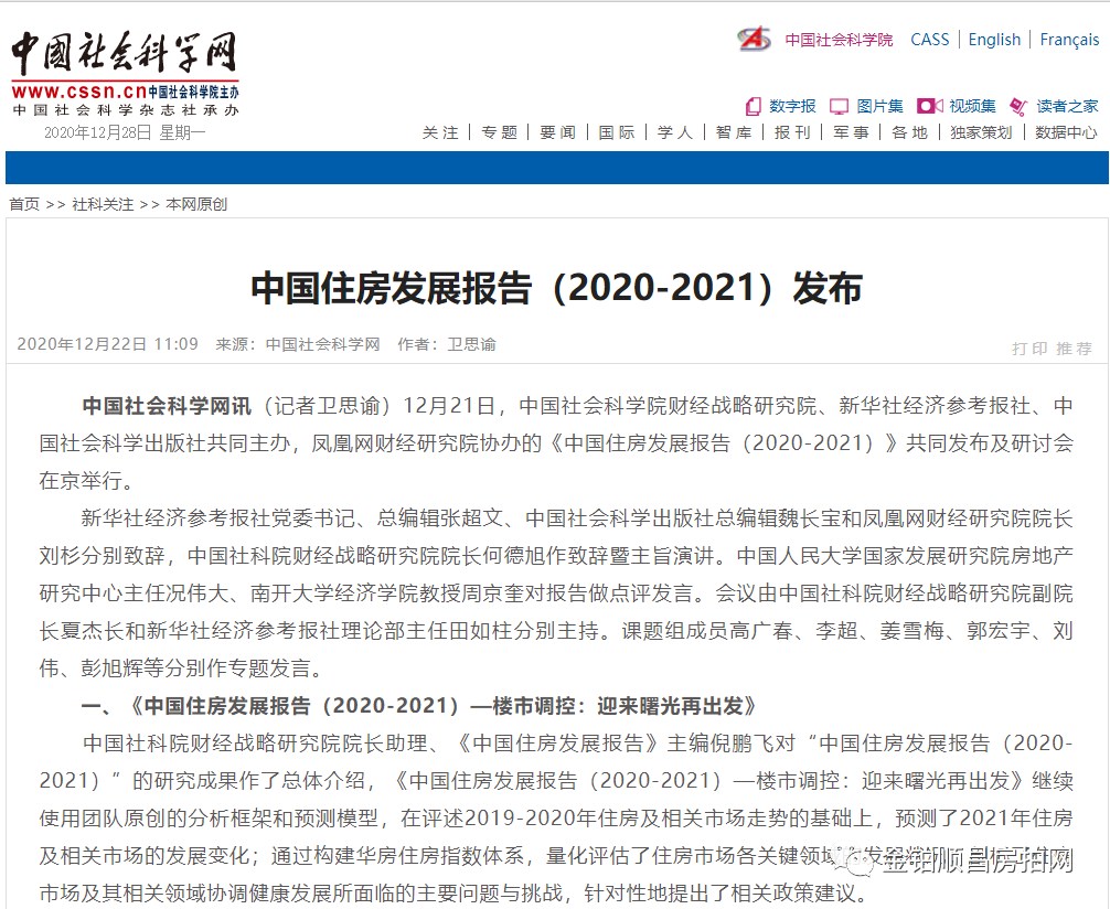 天安国汇二手房均价_四惠到北京宣内大街西绒线胡同28号天安国汇大厦_天安国汇房价