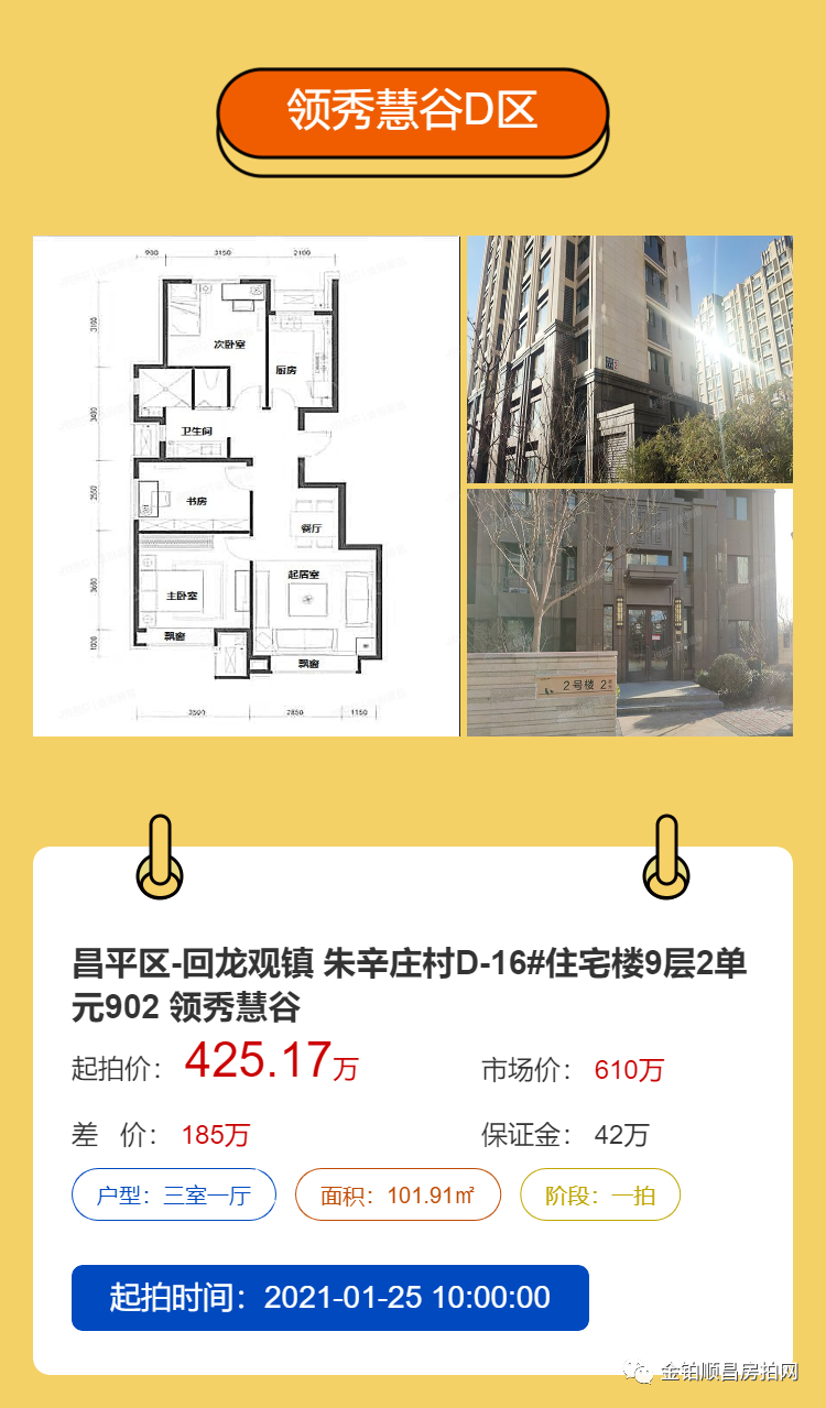 四惠到北京宣内大街西绒线胡同28号天安国汇大厦_天安国汇二手房均价_天安国汇房价