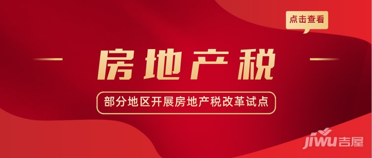 欧盟征收航空碳排放税_陕西房产税如何征收_房产买卖税如何征收对象